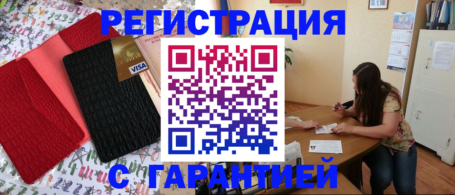 прописка гарантия в Губкинском