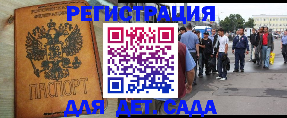 прописка иностранных граждан в Губкинском